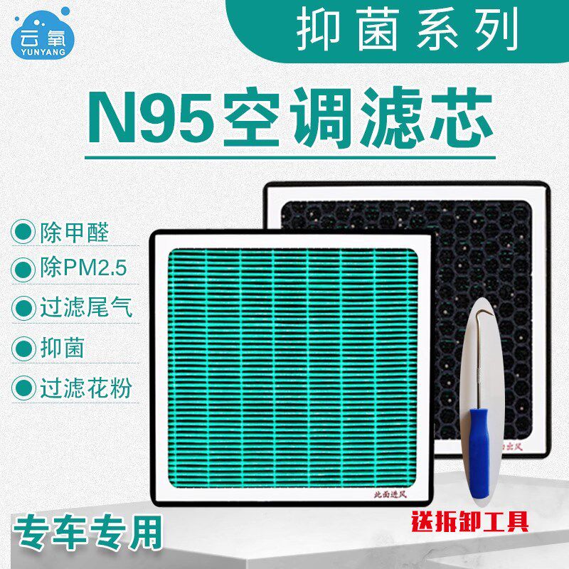 适配极氪001空调滤芯送钩子安装工具电动车I冷气格清器活性炭PM2.