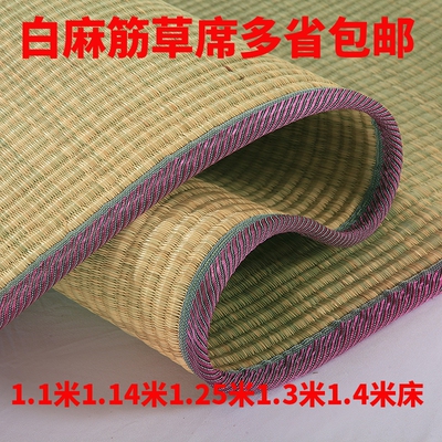 纯天然1.1米1.14米1.25米 1.3米  1.4米Q草席白麻筋凉席手工草席