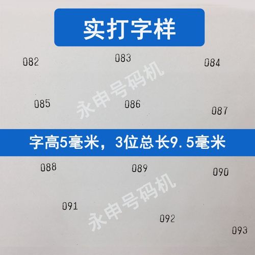 自动归零号码机金k属档案页码机3位数字打号机一键清零回零打码机