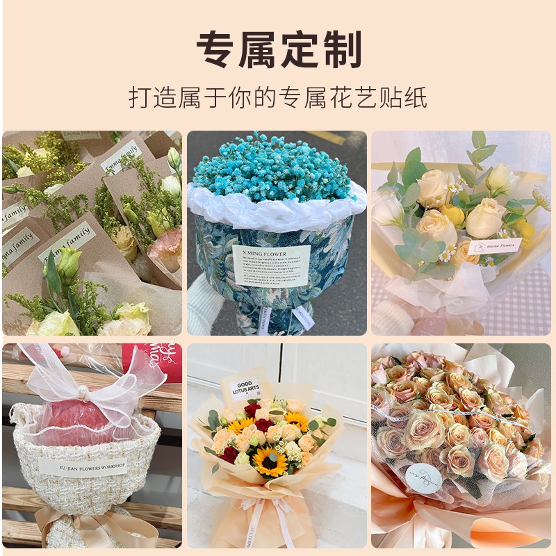 水纹不干胶贴纸定制花店logo标签印刷二维码商标封口贴订制不粘胶