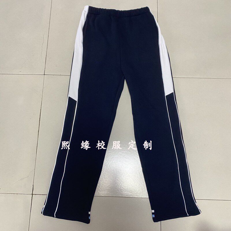 定制四季校服长裤藏蓝色拼接白色宽边直筒蓝白条裤脚初高中小校裤