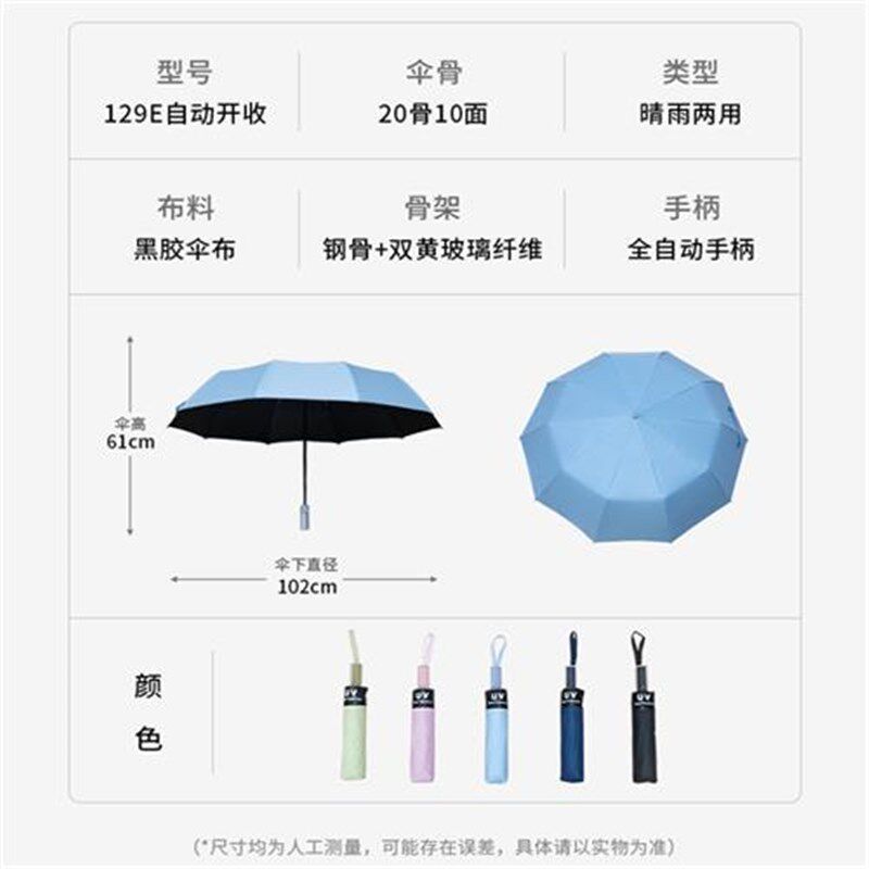 全自动开收雨伞折叠三折伞定v制LOGO大号黑色遮阳便携晴雨两用女
