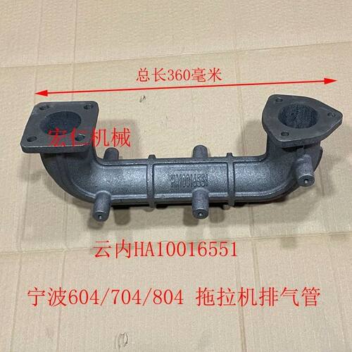 云内4100/4102柴油机排气管 宁波604/704/P804拖拉机排气管弯管