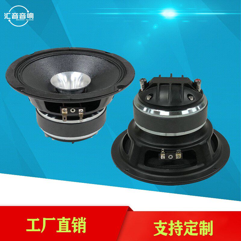 同轴扬声器喇f叭6.5寸普磁大号角汽车中音同轴单元音箱扬声器喇叭