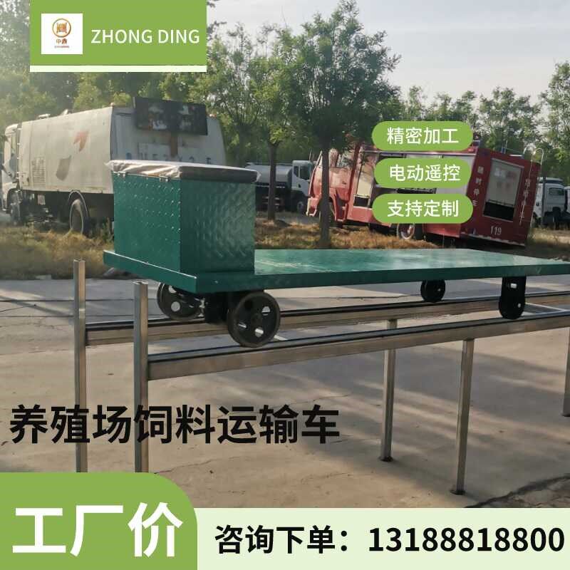 大棚轨道运输g车果园电动遥控轨道车平板车多功能蔬菜装载农用车