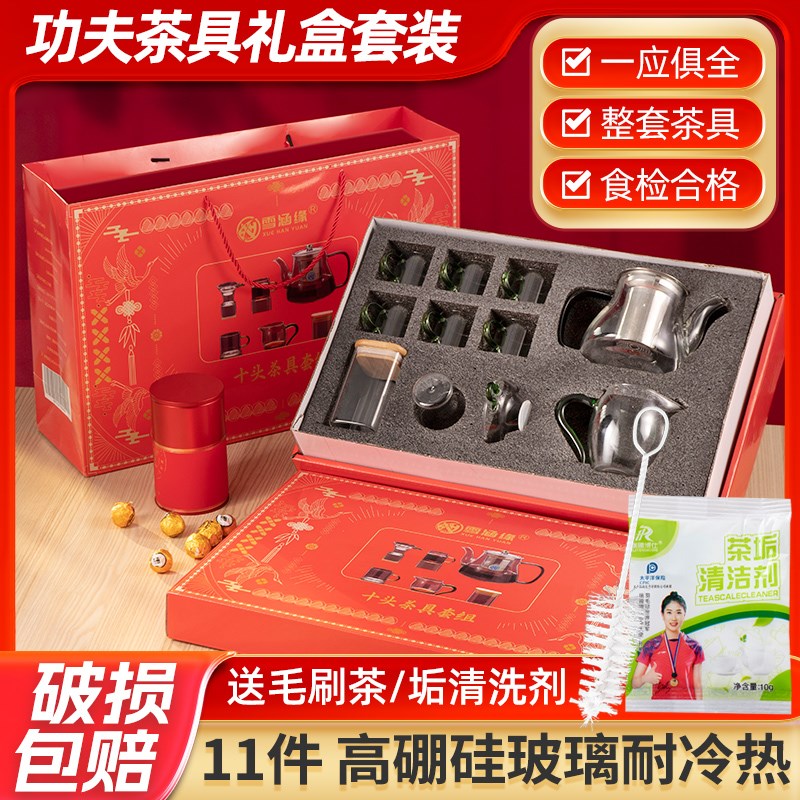 玻璃功夫茶具套装泡茶壶公杯茶叶罐茶漏茶K杯办公家用茶具套装礼
