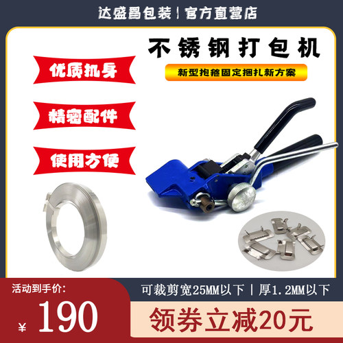 手动不锈钢打包机捆扎机手提船用打包钳捆扎带不锈钢打包带打包扣