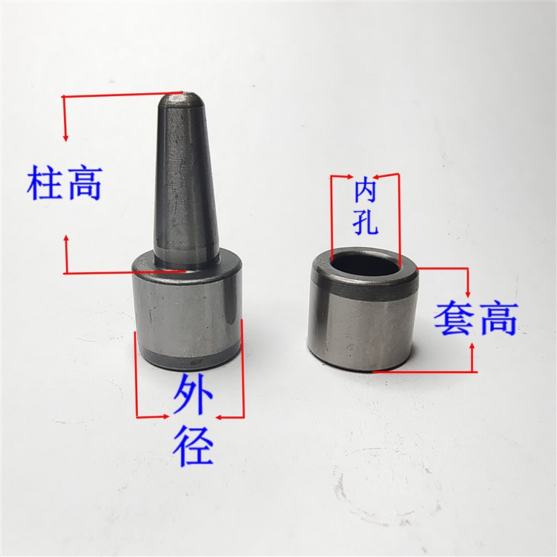 10套橡胶硅胶模具导柱导套F1型定位销锥度精定位柱锥形定位配件