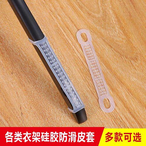 防滑套衣架硅胶加粗透明大号实木挂防滑条贴防滑S垫塑料皮套防掉