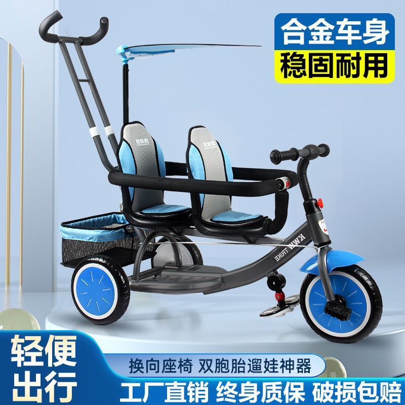 双人车儿童推车双胞胎婴儿二胎出行溜娃大小宝遛娃脚踏三轮车