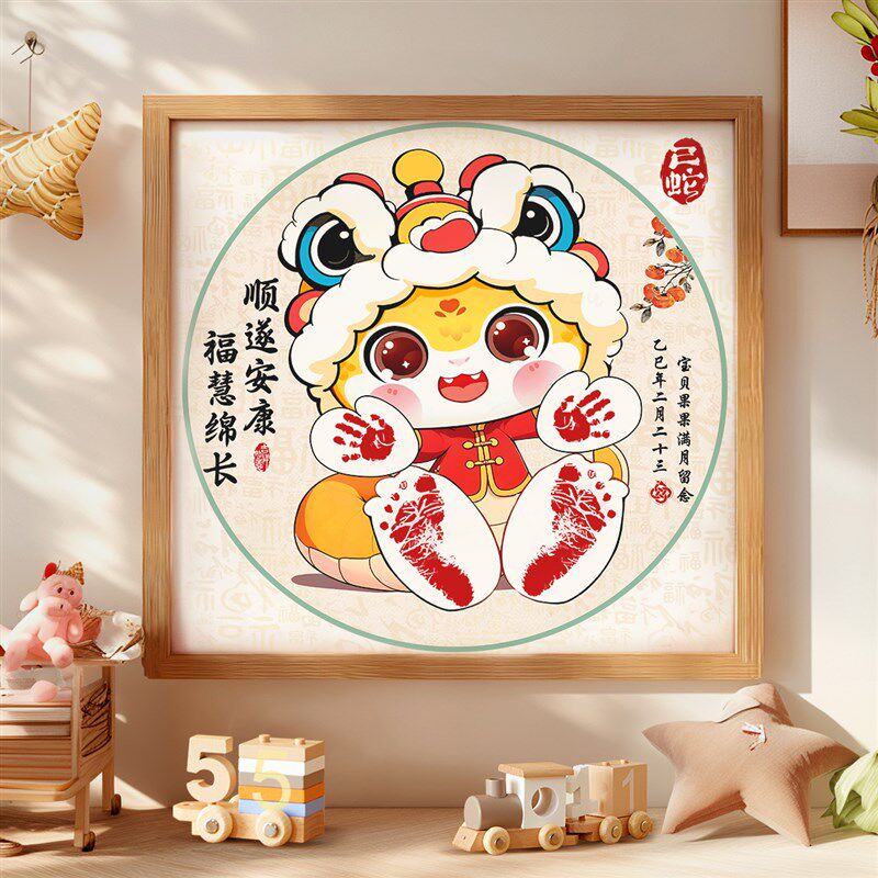 蛇宝宝满月手足印婴儿百天手印脚印新G生儿出生纪念仪式感用品相