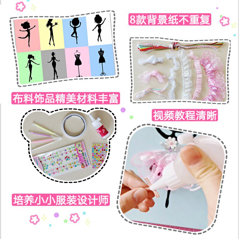 儿童手工制作少儿服装设计diy布贴画材料包娃娃幼儿园六一礼物