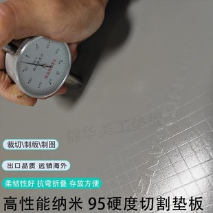 切割垫板大尺寸1.5m2.4m5m定制裁切垫板超大裁不烂无味广告材料板