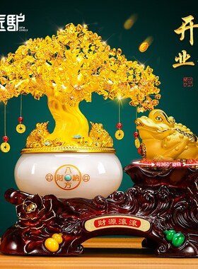 发财树聚宝盆摆i件招财金蟾客厅办公室装饰工艺品高档店铺开业礼