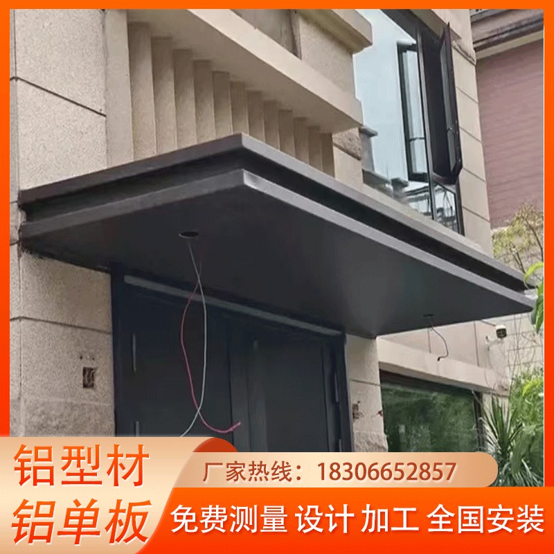铝单板雨棚门头屋檐包边造型户外氟碳漆廊架铝板连廊遮雨凉亭定制