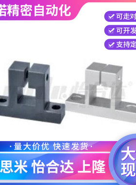 怡和达 RCX51-D10/RCX51-D1E2底座用方形支架 方孔型 侧面安装型