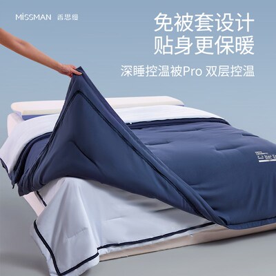 免被套深睡控温被子冬被棉被芯春秋冬天加厚保暖四季空调被可机洗