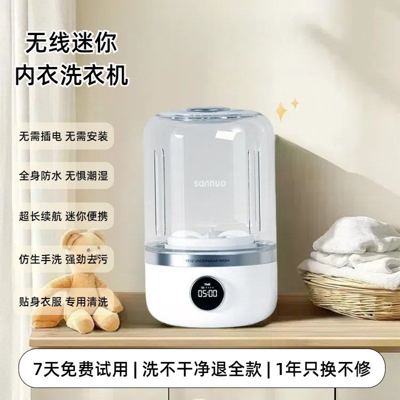 叁活洗衣杯内衣迷你洗衣机内裤小C型无线多功能便携式洗袜机全自