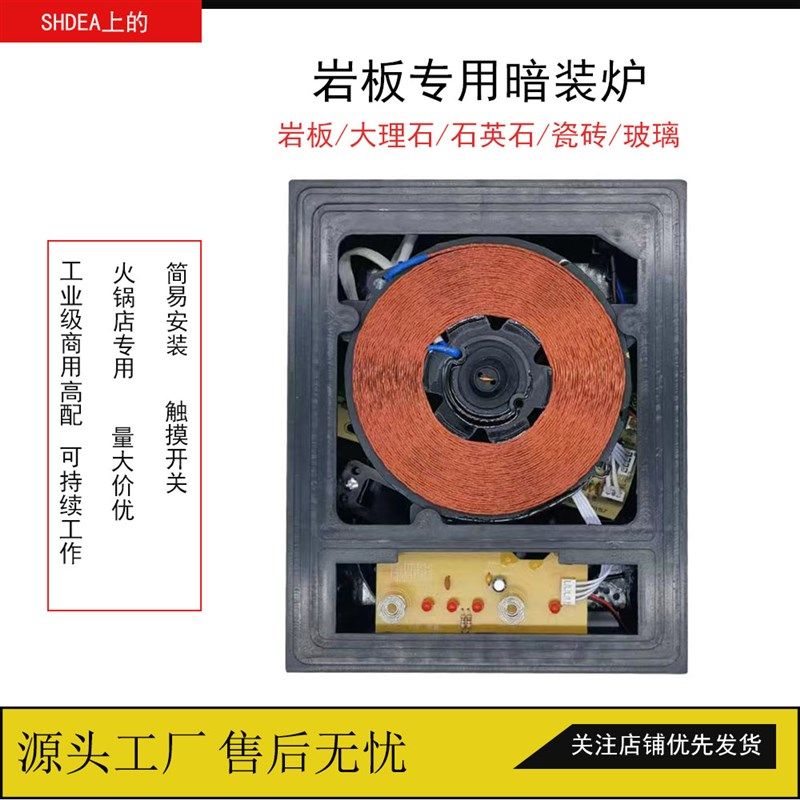 电磁炉火锅餐桌专用暗转电磁炉台面触摸嵌K入式暗转单人单锅电磁