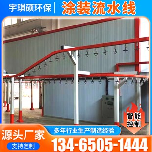 静电喷塑喷涂流水线涂装线喷漆生D产线悬挂式全自动喷粉生产设备
