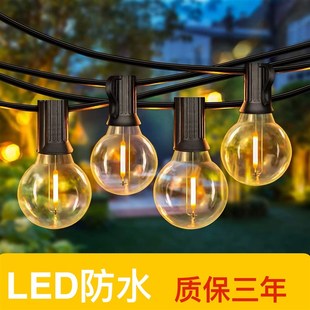 户外装 饰庭院灯露营防水灯串LED球泡大阳台花园民宿G40