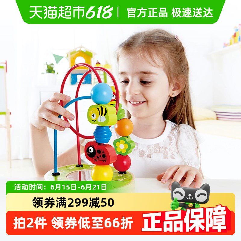 Hape泡泡乐婴儿绕珠串珠6-10个D月宝宝积木儿童益智餐桌椅吸盘玩