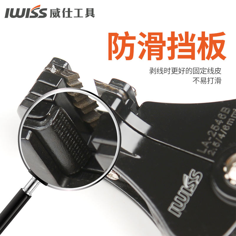 威仕LA-2546B多功能自动剥线钳拨线钳剥皮钳拔线钳光伏电缆剥皮器