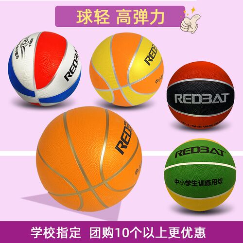 橙色篮球幼儿园j专用中班大班儿童小学生457七五四号皮球训练弹力