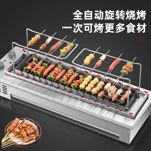 商用电热烧烤炉具