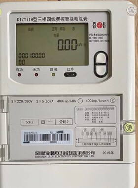 三相四线智能电能表380v互感器功率显示电K表国家电网供电局100a
