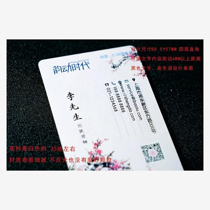 PVC透明磨砂名片定制卡片制作订做塑料硬广告宣传设计圆角宣传卡