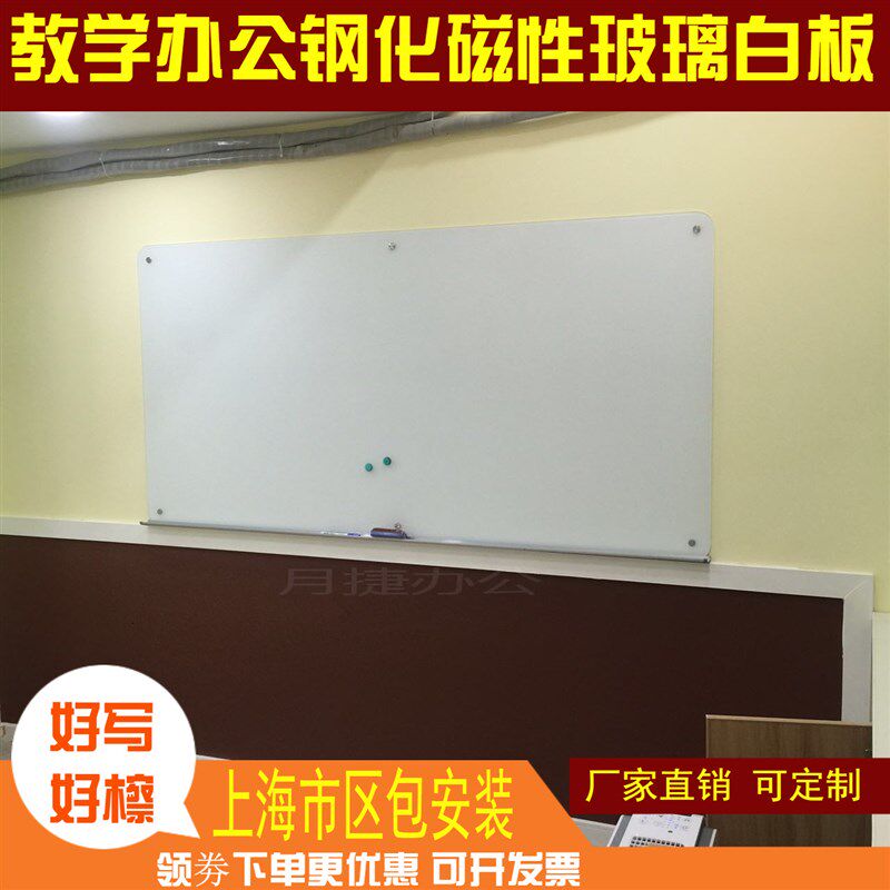 订做防爆钢化磁性玻璃白板120*300CM玻璃写字板 挂式办公黑板笔槽