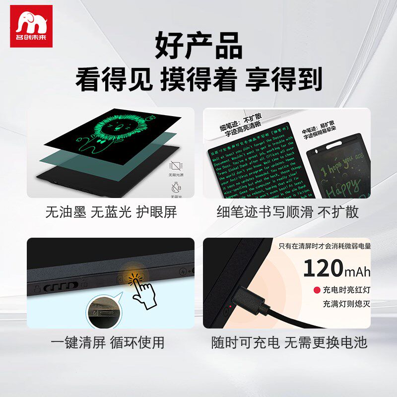 屏细笔迹可充电手写板A4办公草稿板学生画板黑板手绘板可扫描