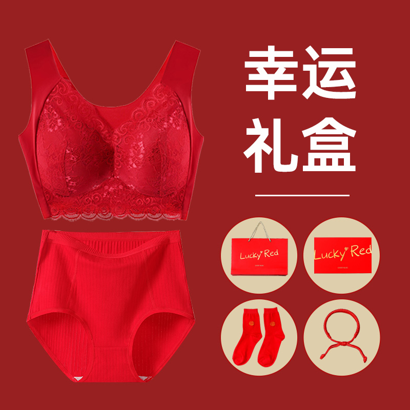 妈妈大码红色本命年内衣套装女老年无痕无钢圈文胸加肥内裤200斤