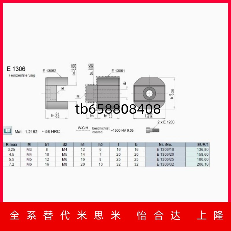 标准模具定位块 边锁精定位E1306/25/32/40/20/16  高精密型