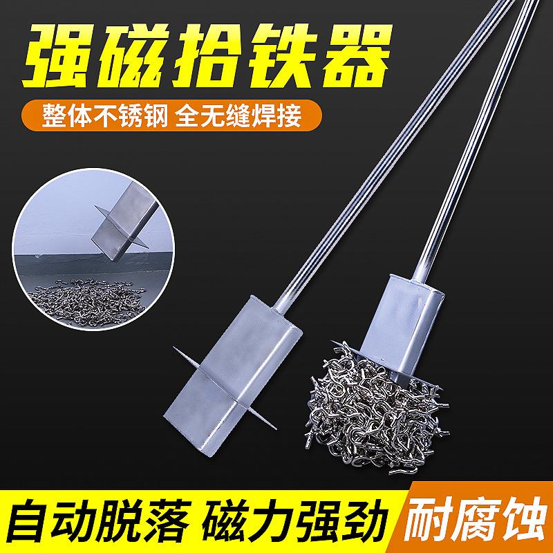 厂家供应强磁拾铁器 手动吸w铁石地面拾取器 自动落铁吸铁拾铁器