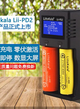 18650/26650锂电池1.2V/AA/AAA镍氢3.2V磷酸铁锂多功能双槽充电器