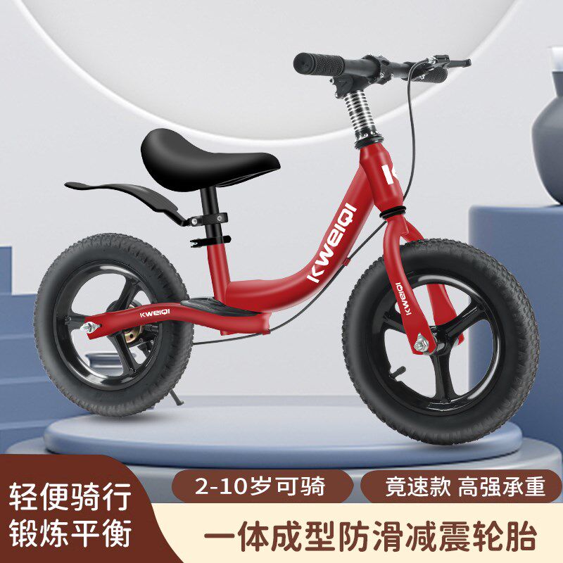 儿童平衡车无脚踏2-10岁宝宝滑行滑步车12寸14寸16/18寸小孩 童车