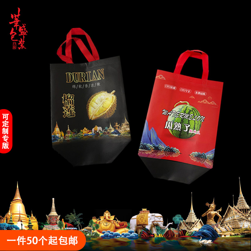 榴莲专用手提袋礼k品包装袋西瓜加厚不织布打包袋水果店环保袋子