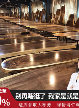 南美胡桃木大板实木原木茶桌茶台北美黑I胡桃木办公餐桌面1米8现