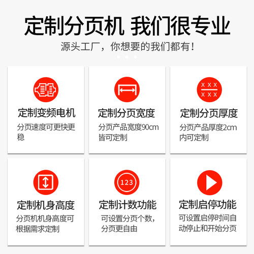 全自动分页机流水线喷码机打生产日期塑料袋纸盒智能在线打码机