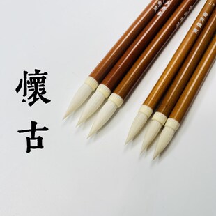 怀古细光锋羊毫中楷临帖创作专用毛笔雷武辉笔庄