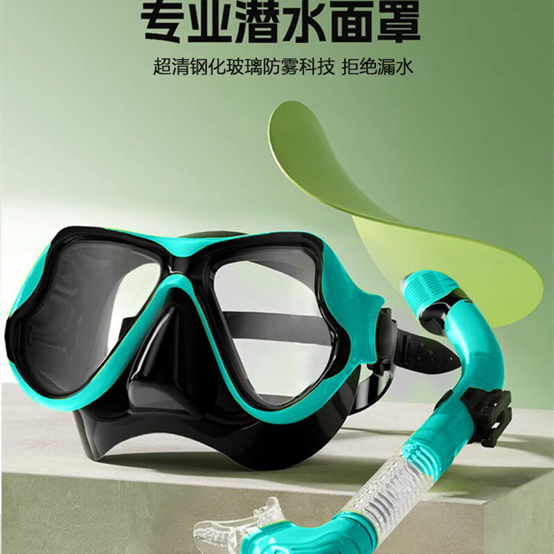 高清大框潜水镜带护鼻一体防呛水男女游泳泳镜浮潜面罩呼吸管套装