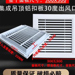集成吊顶空调通排出风口600X600铝扣板天花百叶窗散流器厨房透气