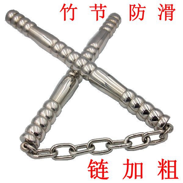 防滑 链加粗 练习 实战 竹节 双节棍不锈钢 跆拳道 李小龙500克