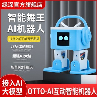 2025新款聊天对话人工智能Otto机器人智能语音互动玩具可编程diy