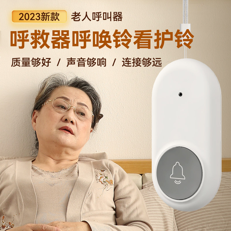 独居老人呼救器呼唤铃看护u铃叫人铃一键呼救报警器家用床头呼叫