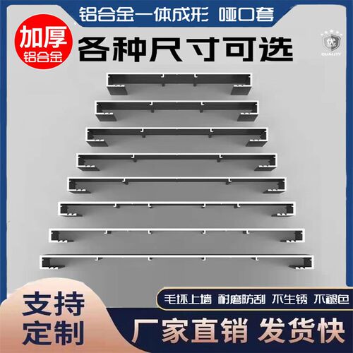 铝合金一体成型i垭口套镁钛铝合金门窗套入户门套包边套双包垭口