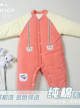 婴儿连体衣棉花手工爬服新生儿加C厚哈衣幼儿冬季棉衣棉服全开新