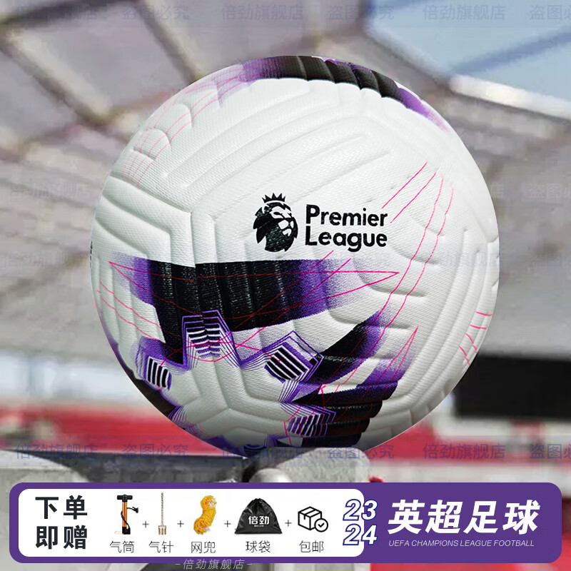英超足球23-24成人5号球比赛专用球耐磨青少年热贴合足球儿童